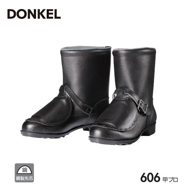 3足セット　DONKEL 安全靴 606 半長靴 27cm EEE ドンケル 安全靴 606甲プロ 鋼製先芯ゴム底 半長靴 甲プロ付き DONKEL
