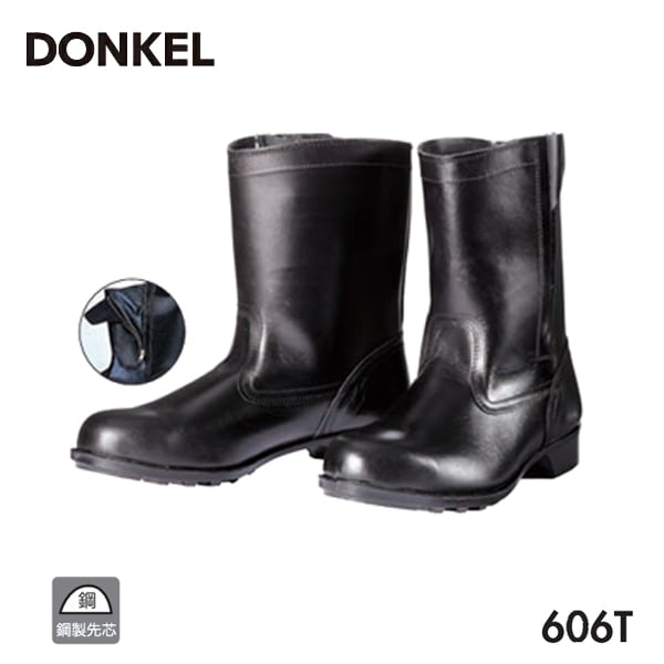 ドンケル 安全靴 606T 鋼製先芯ゴム底 半長靴 チャック付き DONKEL