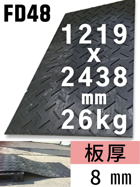 ���ѵ׹�������ޥå� �ե��åȤ��� FD48 1219x2438m���ĸ�8��26kg