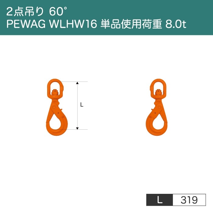 �磻������ץ���󥰡ڻ��Ѳٽ� 10t�ۡڥ�� PEWAG M8W32 ñ�ʻ��Ѳٽ� 16.0t�ۡ�2���ߤꡡ60��ۡڥ��å��ߤ��