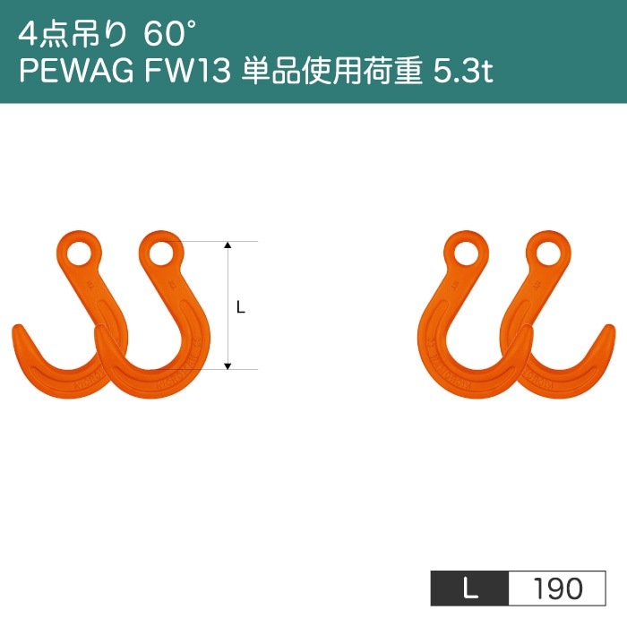 �磻������ץ���󥰡ڻ��Ѳٽ� 10t�ۡڥ�� PEWAG M8W32 ñ�ʻ��Ѳٽ� 16.0t�ۡ�4���ߤꡡ60��ۡ��Ԥ߹��ߡ�����ˡ�