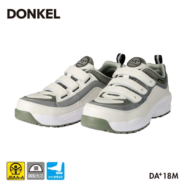 ドンケル 安全靴 ダイナスティエアーシリーズ DA+18M DONKEL 作業靴