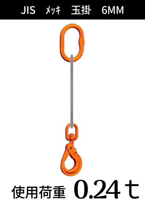 �磻�������+��󥰡��եå�_1�ܥ��å�_JIS6��24_��å�_����������̳�_�磻��¡�6MM