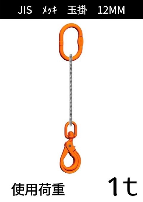 �磻�������+��󥰡��եå�_1�ܥ��å�_JIS6��24_��å�_����������̳�_�磻��¡�12MM