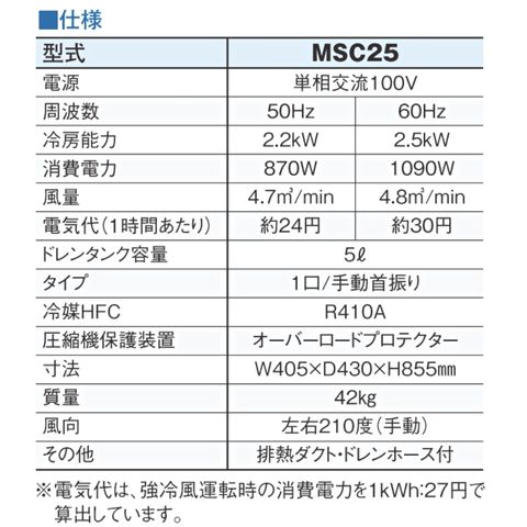省 MEIHO ݥåȥ顼 MSC25  ݥåȥ  ư