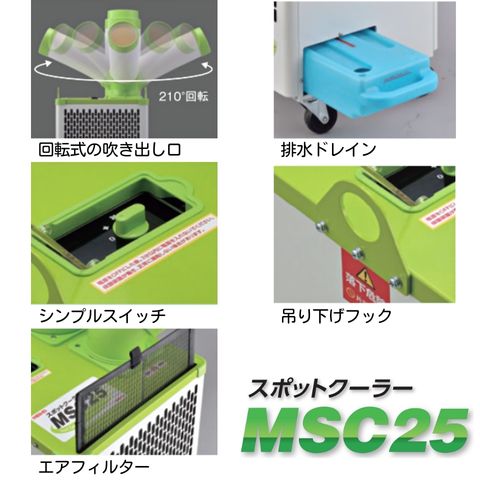 省 MEIHO ݥåȥ顼 MSC25  ݥåȥ  ư