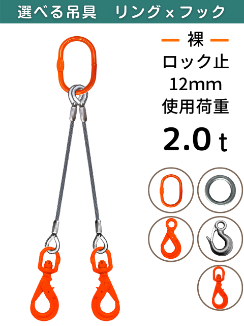 �磻�������+��󥰡��եå�_2���ߤ�_JIS6��24_��_������������å�_�磻��¡�12MM