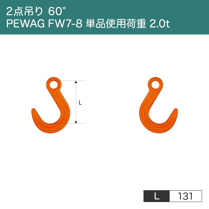 磻ץ󥰡ڻѲٽ 2.5tۡڥ PEWAG M8W16 ñʻѲٽ 3.2tۡ2ߤꡡ60ۡڥ֥ꡡåߤ