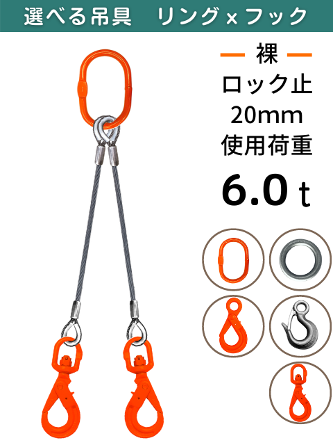 �磻�������+��󥰡��եå�_2���ߤ�_JIS6��24_��_������������å�_�磻��¡�20MM