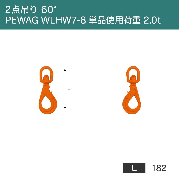 �磻������ץ���󥰡ڻ��Ѳٽ� 3t�ۡڥ�� PEWAG M8W16 ñ�ʻ��Ѳٽ� 3.2t�ۡ�2���ߤꡡ60��ۡڥ���֥����ꡡ�Ԥ߹���(���)��