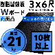 ���� ���� W�ܡ��� 3�ܡ�6�� ξ���� �ĸ�13mm 10��ʾ� �ץ饷�� �ץ�����