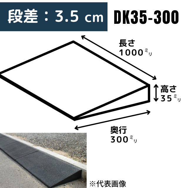 ���֥������ʺ�����DK35-300