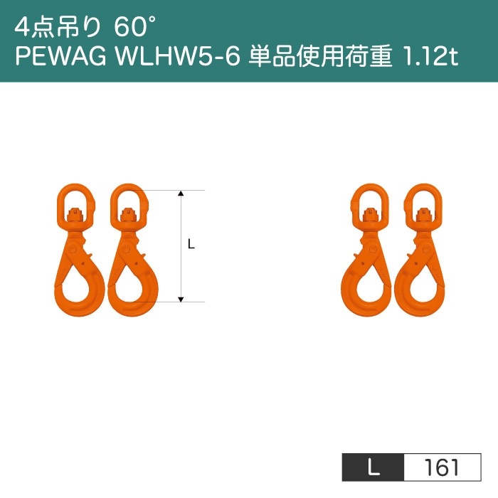 �磻������ץ���󥰡ڻ��Ѳٽ� 2.5t�ۡڥ�� PEWAG M8W16 ñ�ʻ��Ѳٽ� 3.2t�ۡ�4���ߤꡡ60��ۡڥ��å��ߤ��