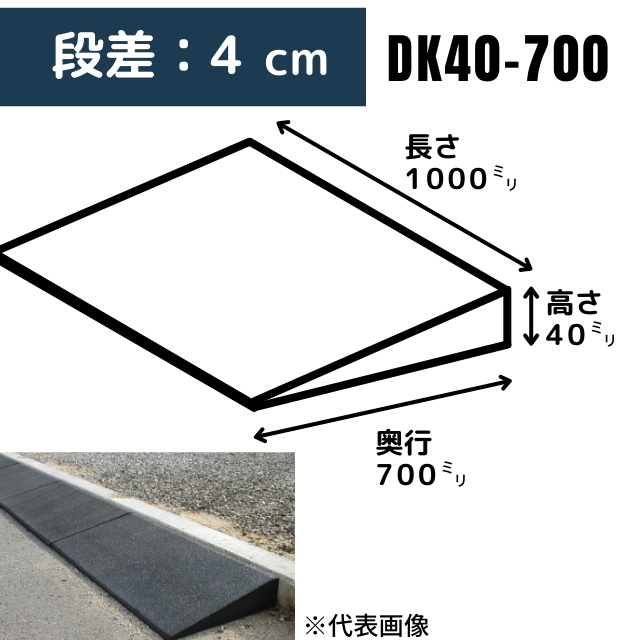 ���֥������ʺ�����DK40-700