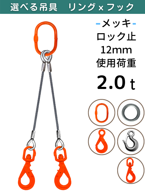 �磻�������+��󥰡��եå�_2���ߤ�_JIS6��24_��å�_������������å�_�磻��¡�12MM