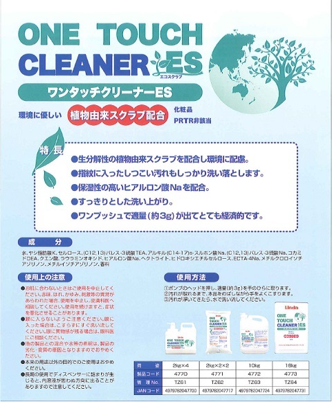 ��󥿥å����꡼�ʡ�ES(����ñ��)