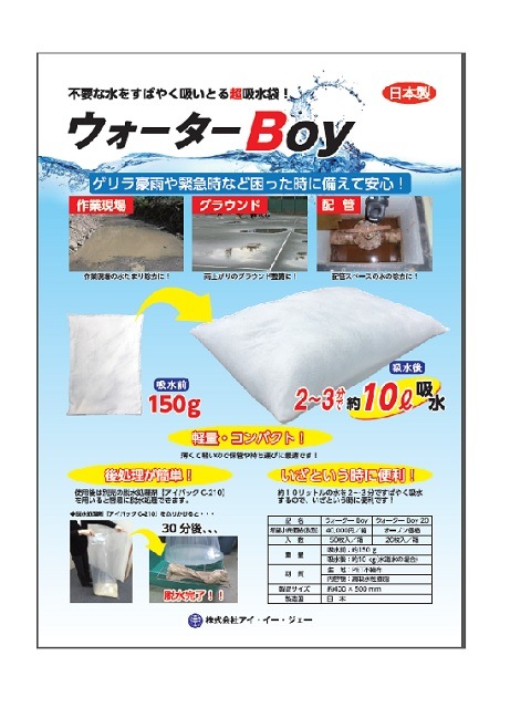 ۿޡBoy 500mmx400mm 50or20/ 10Lۿ奿