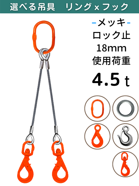 �磻�������+��󥰡��եå�_2���ߤ�_JIS6��24_��å�_������������å�_�磻��¡�18MM