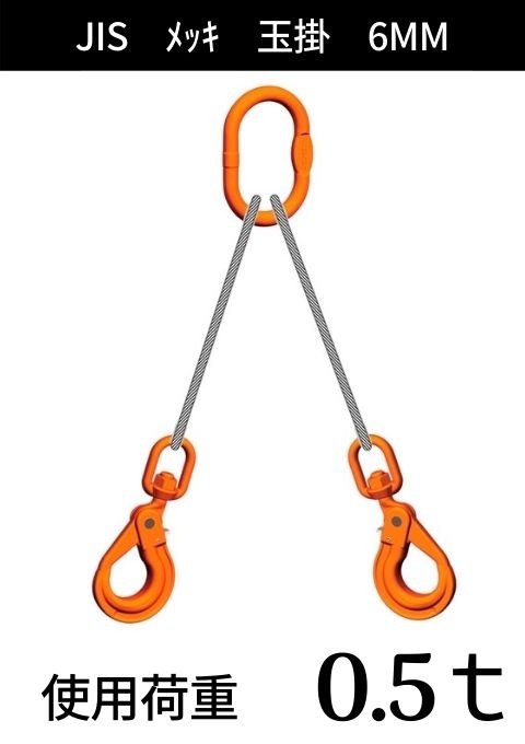 �磻�������+��󥰡��եå�_2���ߤ�_JIS6��24_��å�_����������̳�_�磻��¡�6MM