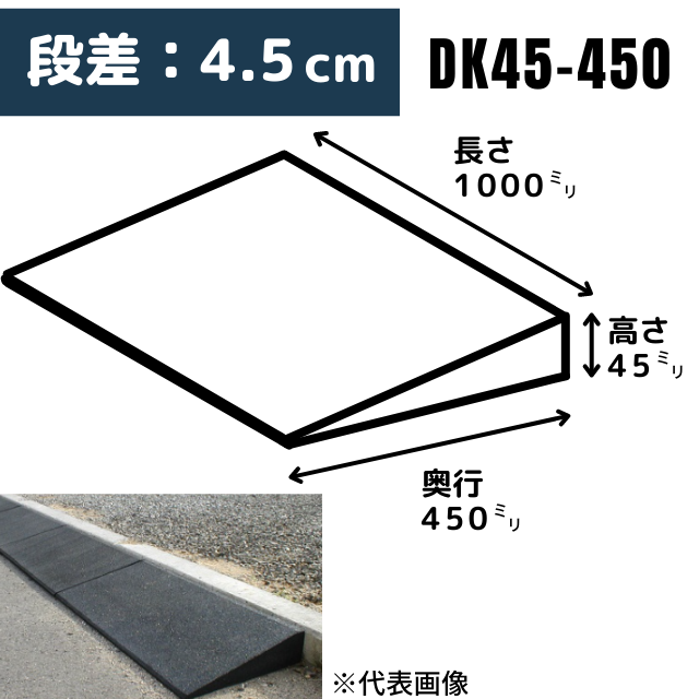 ���֥������ʺ�����DK45-450��Ĺ��1000mm