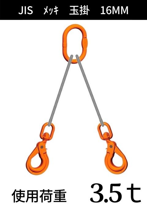 �磻�������+��󥰡��եå�_2���ߤ�_JIS6��24_��å�_����������̳�_�磻��¡�16MM