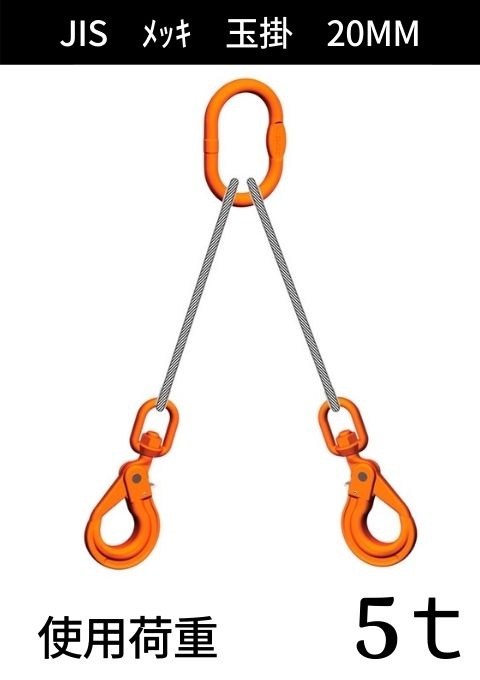 �磻�������+��󥰡��եå�_2���ߤ�_JIS6��24_��å�_����������̳�_�磻��¡�20MM