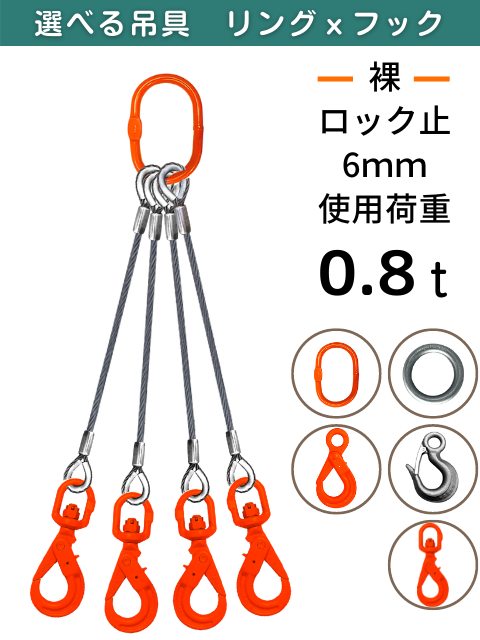 �磻�������+��󥰡��եå�_4���ߤ�_JIS6��24_��_������������å�_�磻��¡�6MM