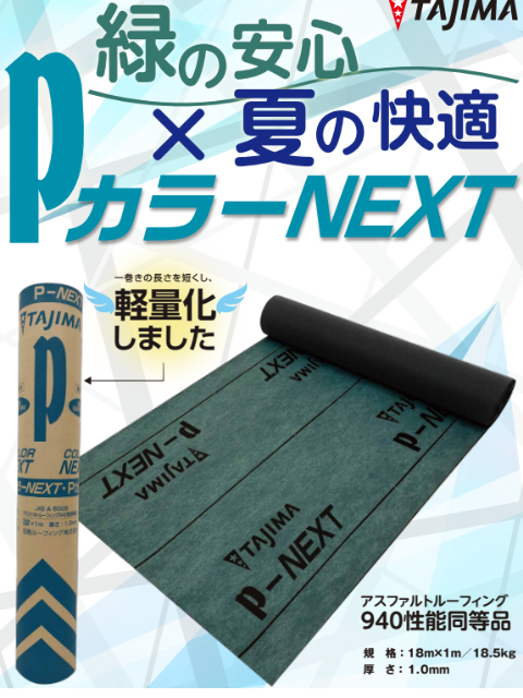  P顼NEXT 1x18m 1.0mmѲࡡ롼ե