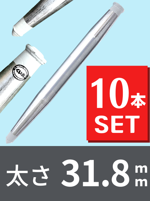 ������ 31.8�� 10�ܥ��å�