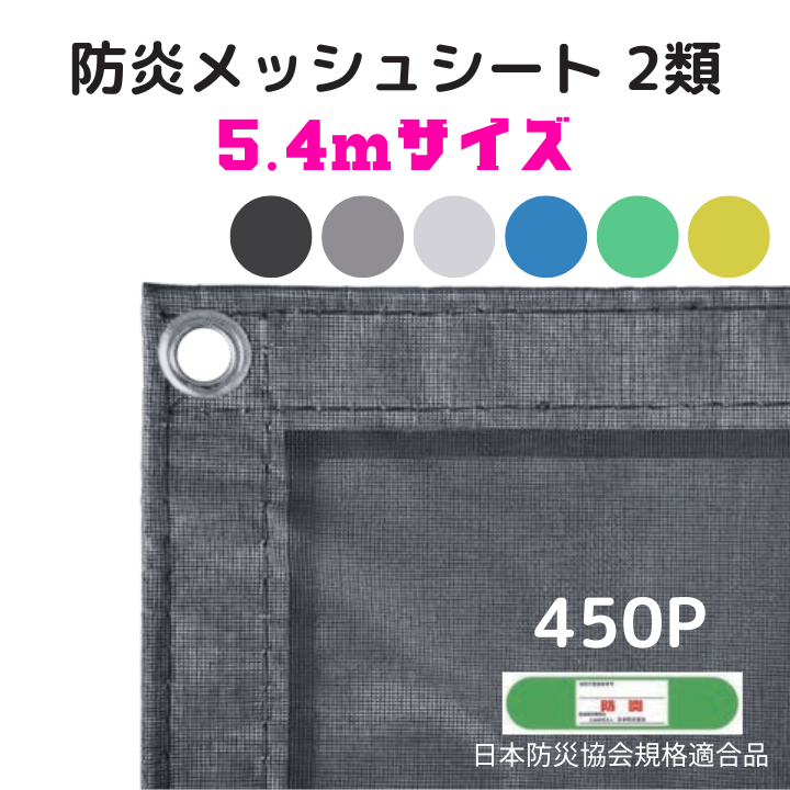 �ɱ��å��奷����2�ࡡ5.4m������