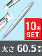  60.5 10ܥå