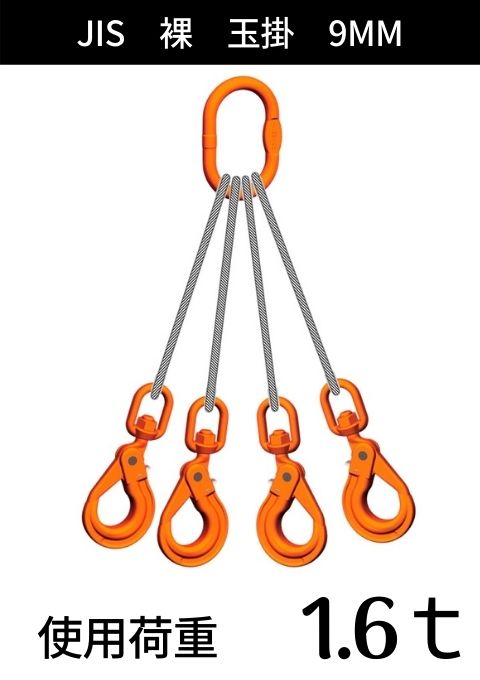 �磻�������+��󥰡��եå�_4���ߤ�_JIS6��24_��_����������̳�_�磻��¡�9MM