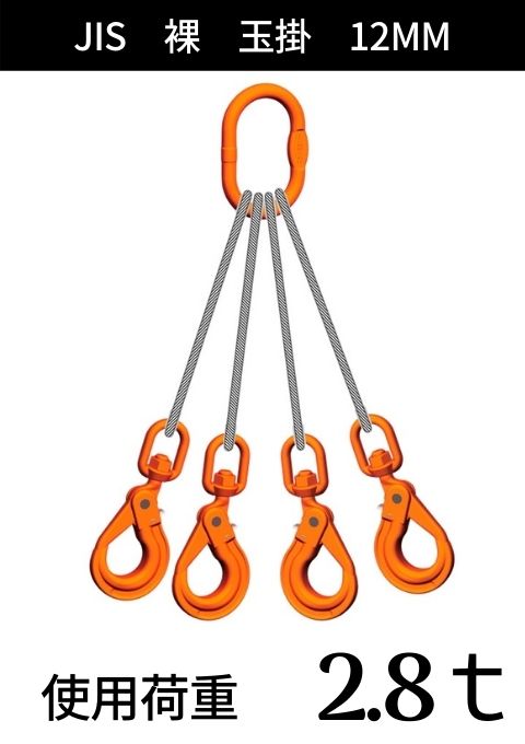 �磻�������+��󥰡��եå�_4���ߤ�_JIS6��24_��_����������̳�_�磻��¡�12MM