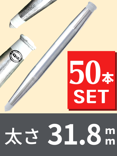 ������ 31.8�� 50�ܥ��å�