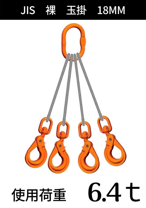 �磻�������+��󥰡��եå�_4���ߤ�_JIS6��24_��_����������̳�_�磻��¡�18MM