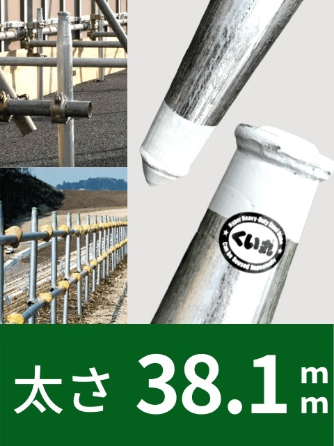 ������ 38.1�ա�1000mm �Х�����