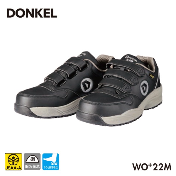 ドンケル 安全靴 ダイナスティエアーシリーズ WO+22M DONKEL 作業靴