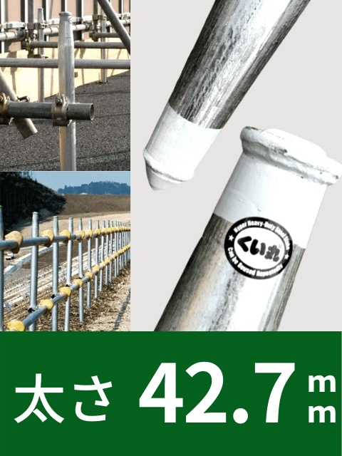 ������ 42.7�ա�1500mm �Х�����