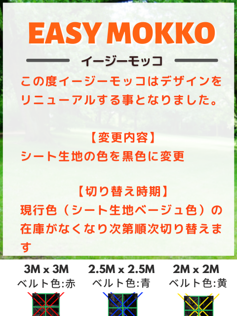 ����������å���(Ȭ���ߤ꥿����) 2.5��2.5m