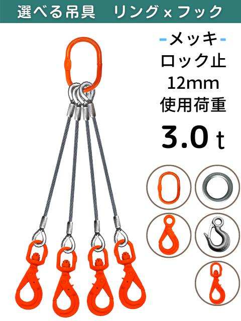 �磻�������+��󥰡��եå�_4���ߤ�_JIS6��24_��å�_������������å�_�磻��¡�12MM