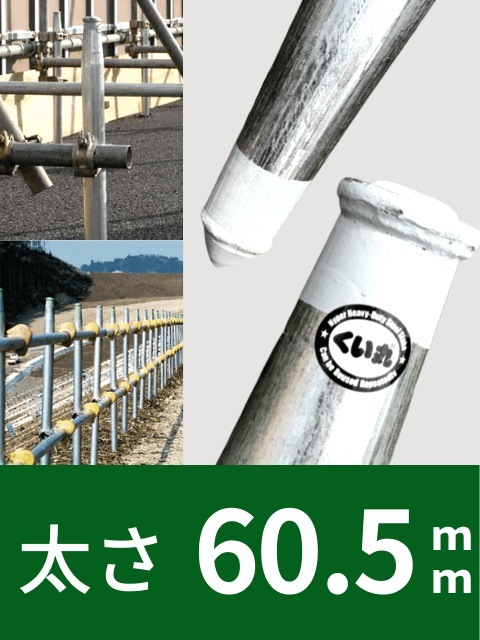 ������ 60.5�ա�1500mm �Х�����