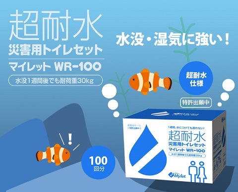 ĶѿȥåȡWR-100100ʬ