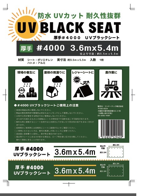 #4000UV֥åȡ3.6x5.4ڤʣ祻åȡ