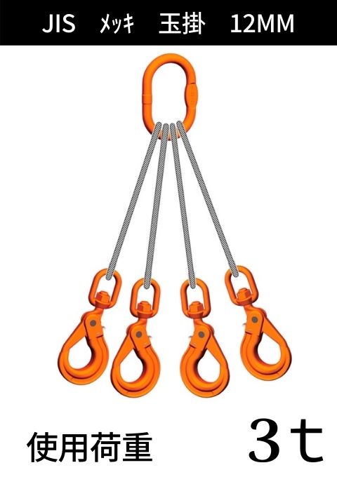 �磻�������+��󥰡��եå�_4���ߤ�_JIS6��24_��å�_����������̳�_�磻��¡�12MM