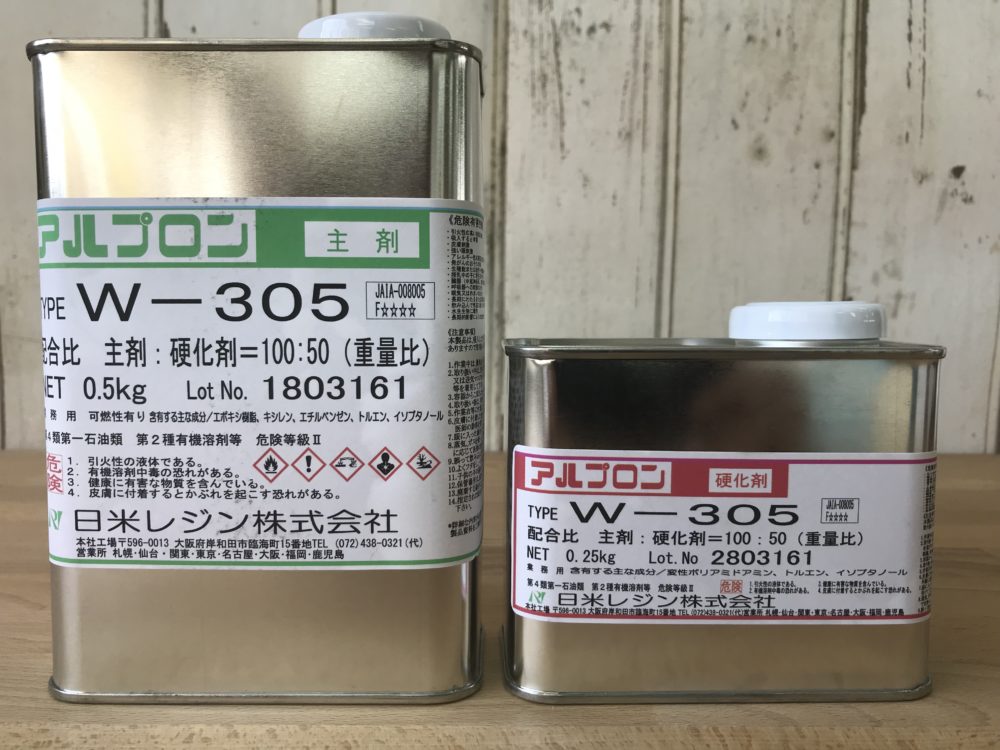 アルプロンＷ-305