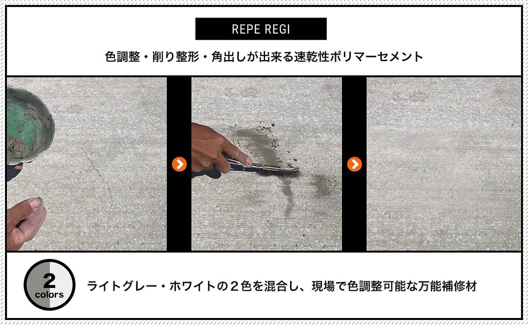 リペレジ シリーズ