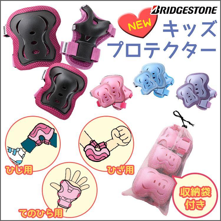 エビスキッズプロテクター140 プロテクター キッズ キッズプロテクター