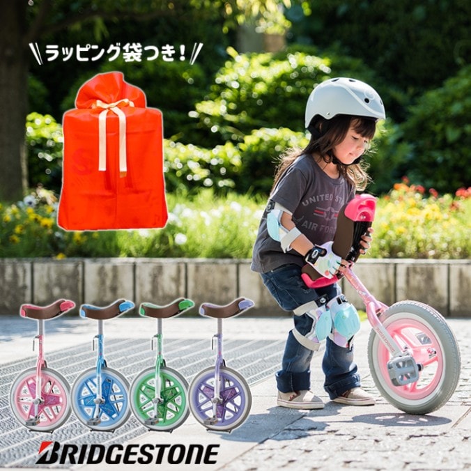 一輪車　（20インチ・グリーン）とキッズプロテクターセット 一輪車 20インチ ユニサイクル 競技 スポーツ 遊具 用具 キッズ