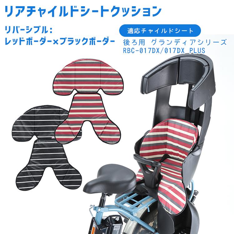 チャイルドシート,チャイルドシートクッション | Con Spirito