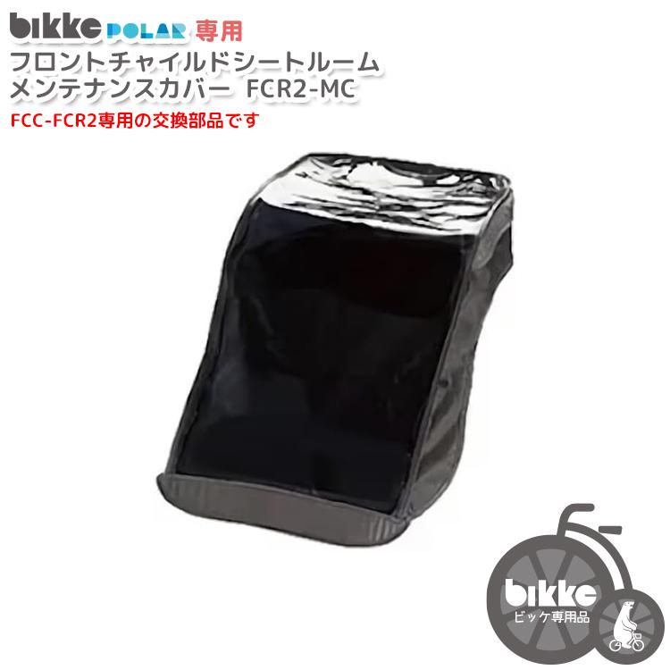 bikke POLAR e （ビッケポーラー e） ブリヂストン(BRIDGESTONE